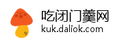 吃闭门羹网